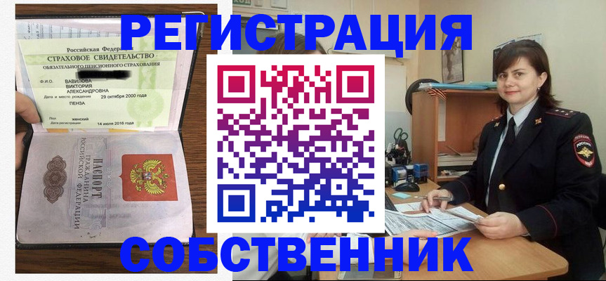 прописка 2025 в Волосово