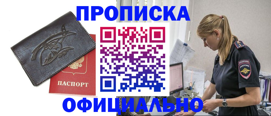где прописаться в Волосово
